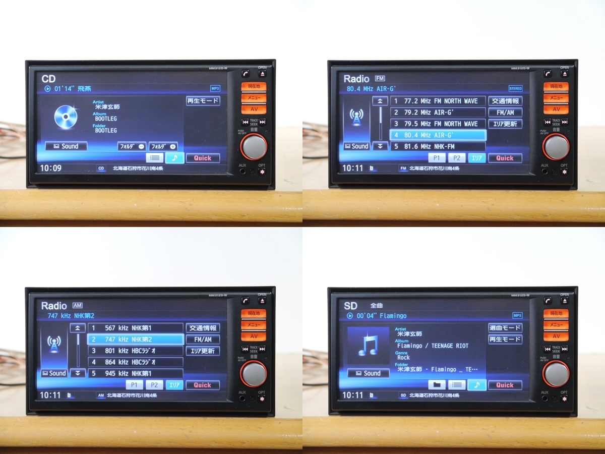 0207】 MM312D-W 2015地図 日産純正メモリーナビ フルセグ/SD/iPod