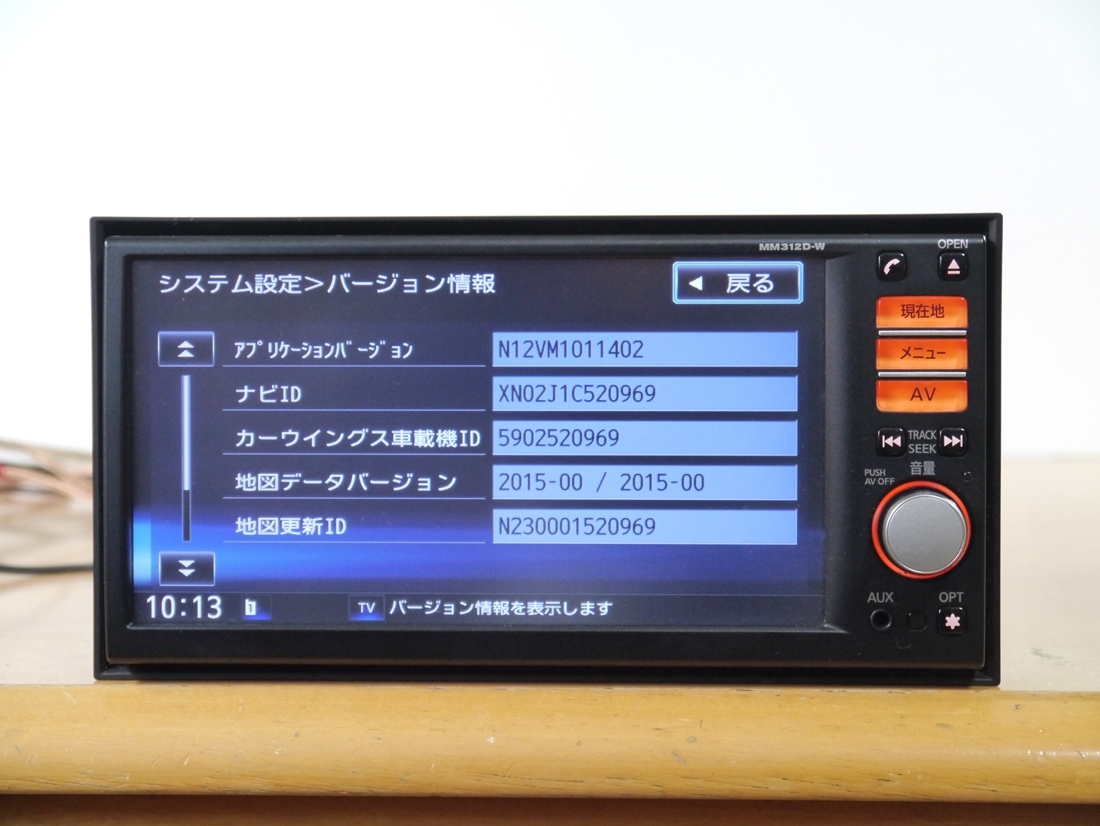 0207】 MM312D-W 2015地図 日産純正メモリーナビ フルセグ/SD/iPod