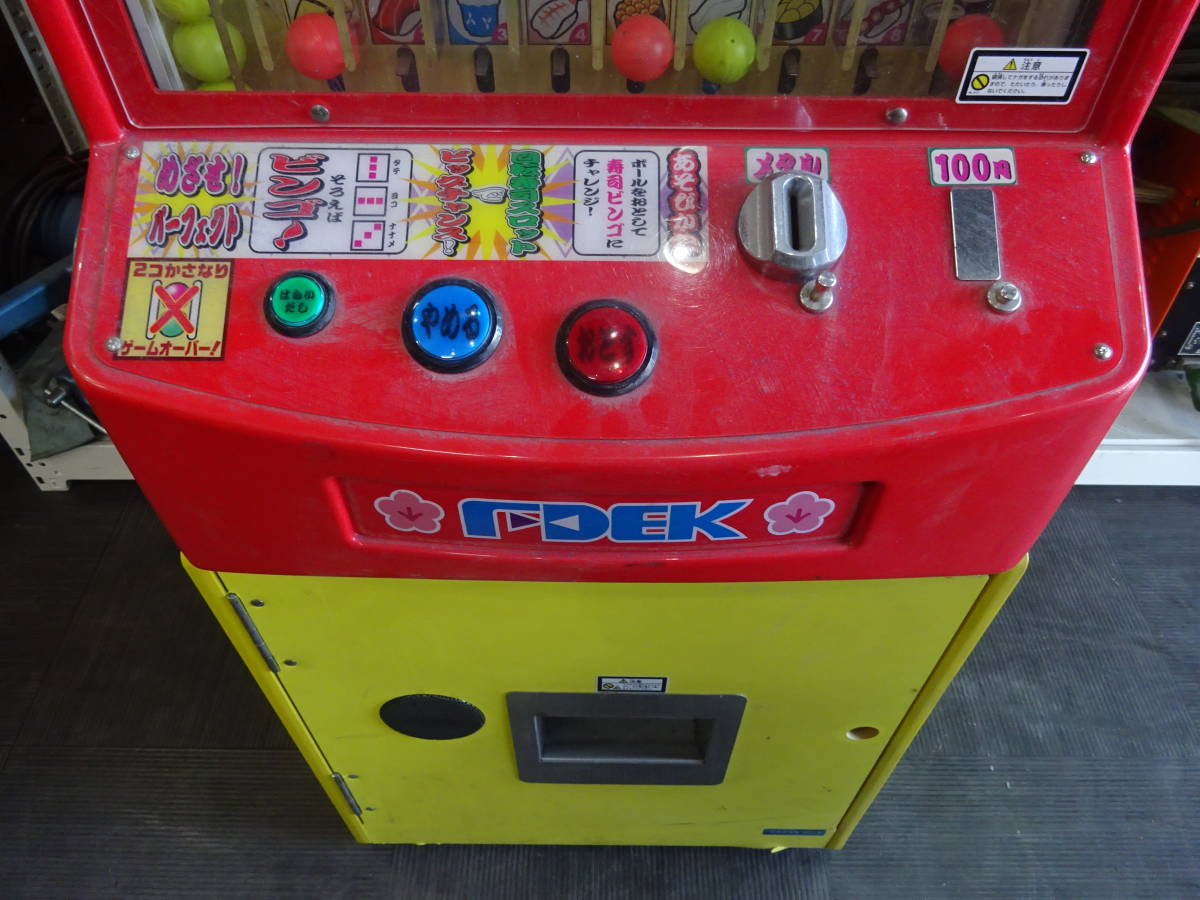 FDEK 富士電子工業 ぱくぱくキッズ 富士電子工業製 宇宙探検 キッズ 
