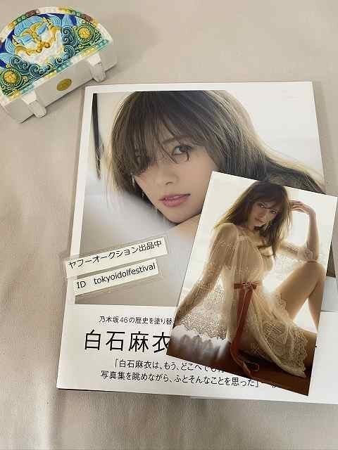 □直筆サイン入り□乃木坂46 白石麻衣写真集 パスポート 初版 出版記念