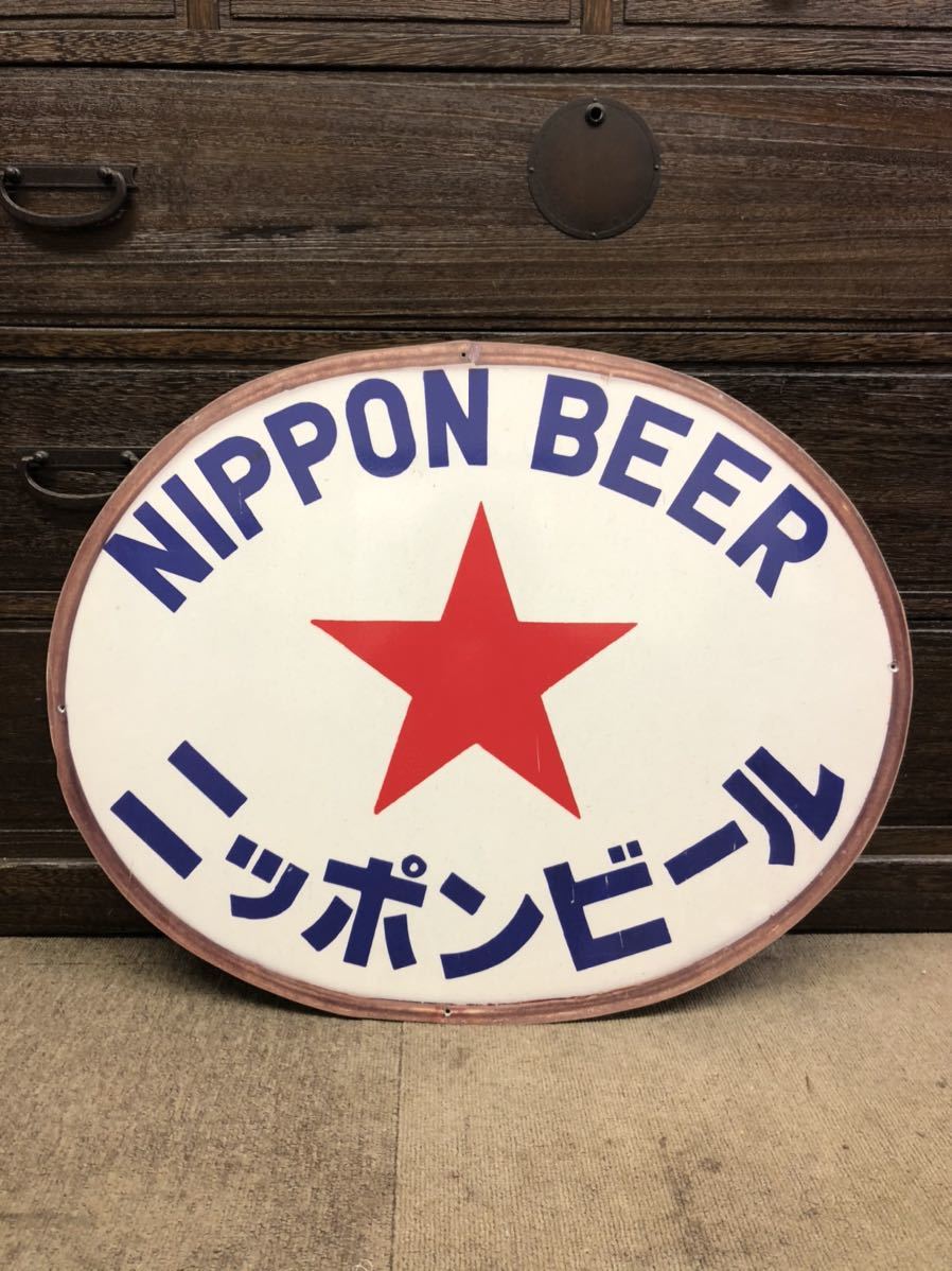 ホーロー看板 琺瑯看板 昭和 当時物 サッポロビール 片面長尺 2026年