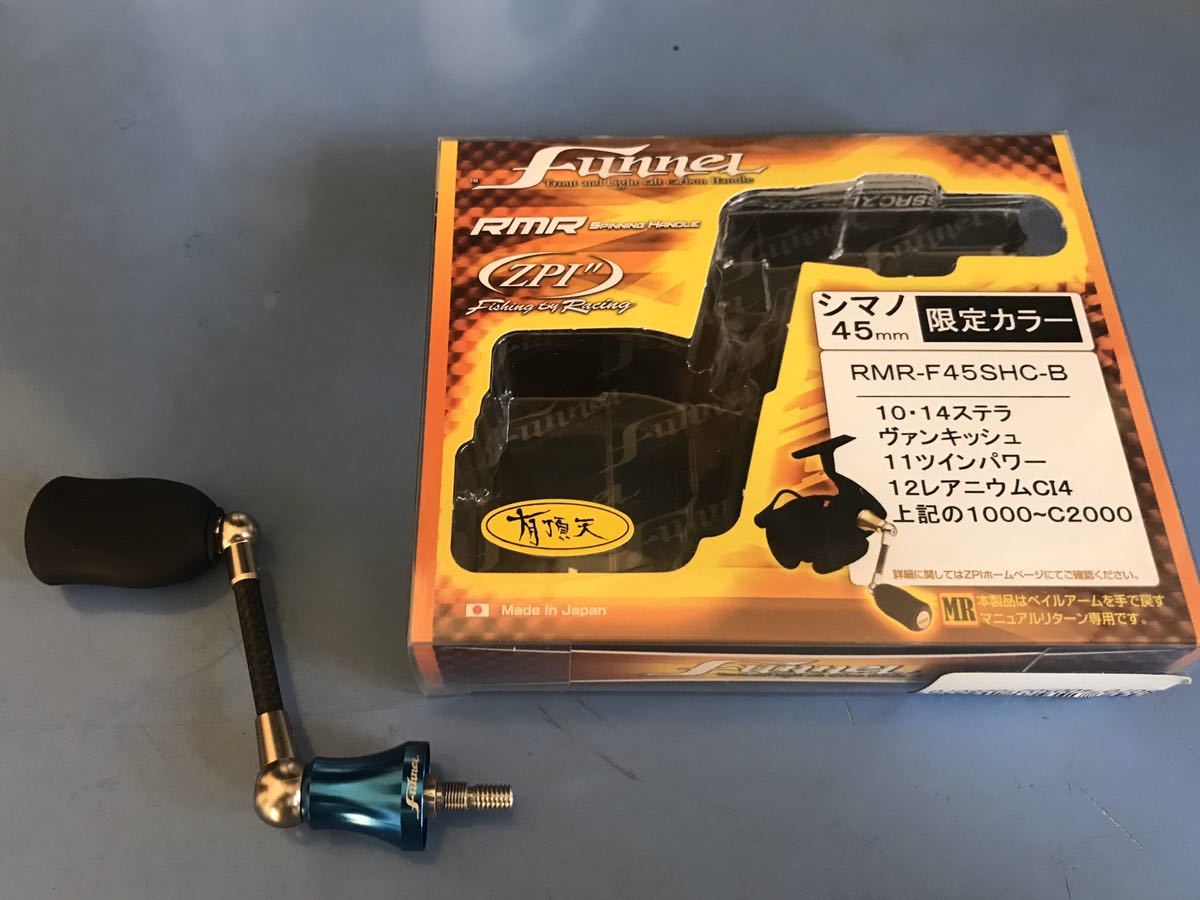 新作入荷 ZPI ファンネル 45mm シマノ 有頂天限定カラー(シマノ)｜売買されたオークション情報、yahooの商品情報をアーカイブ公開 - オークファン シマノ
