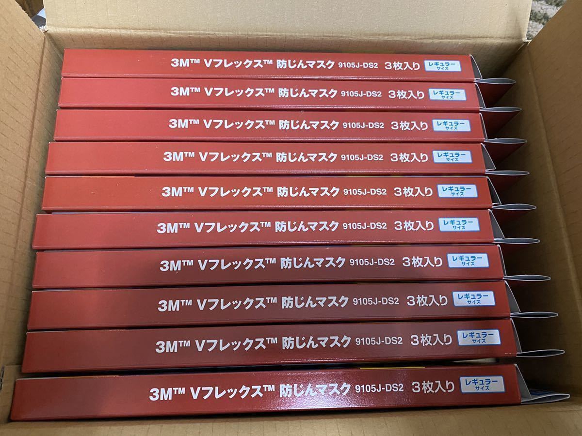 3M VFlex DS2 防塵マスク 20枚入り 10個セット 3M VFlex DS2 防塵マスク 20枚入り 10個セット 防災関連グッズ 3M VFlex