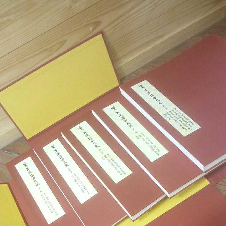 限定SALE，新品 能 本 宝生流謡曲大成 1～10集 監修 宝生九郎 宝生