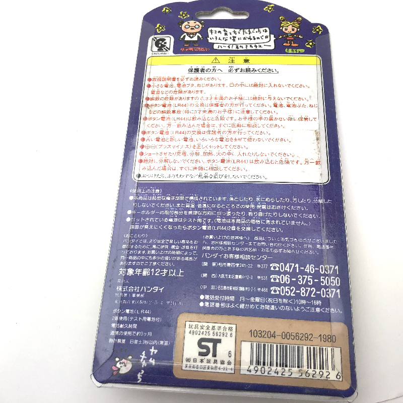 初代たまごっち ゴールド 金 お正月 5000個限定 未開封 レア 金
