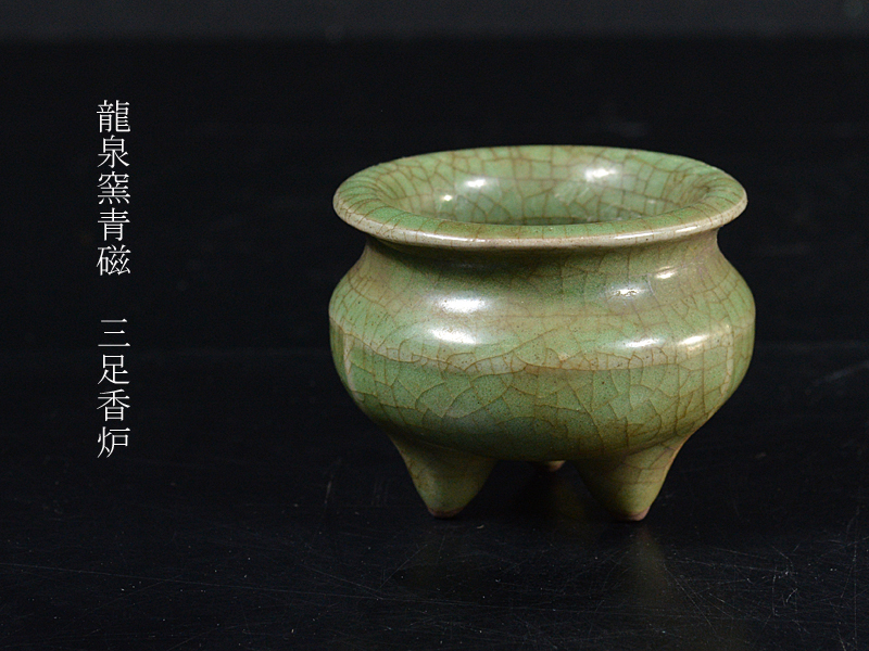 前大徳積鷹 楽焼 掛糸茶碗 「銘 寿」 松楽造 抹茶碗 茶道具 共箱（165t