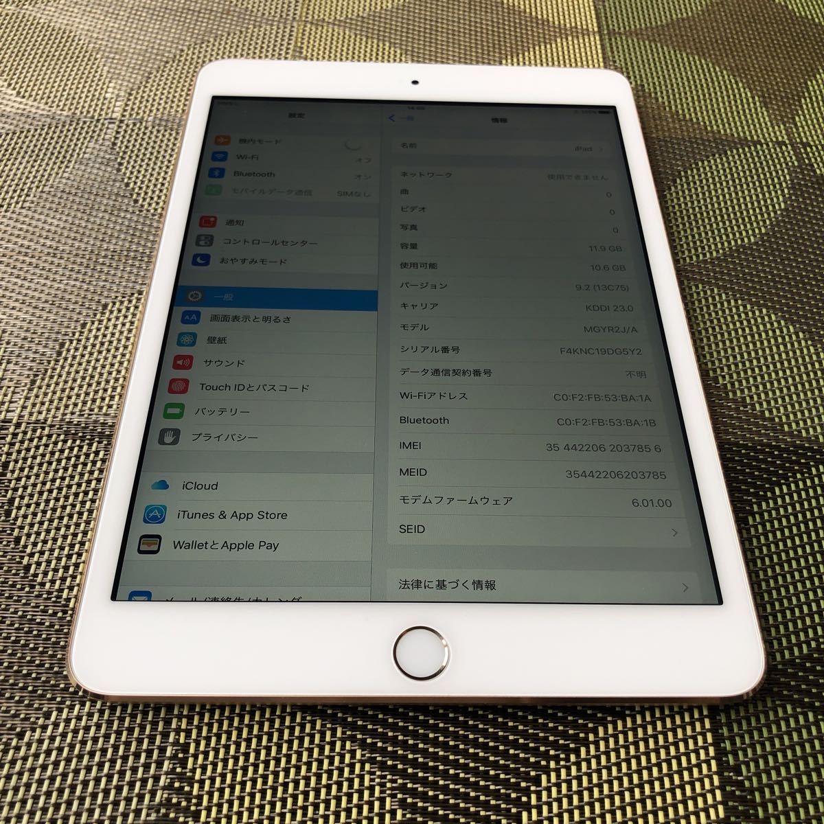 iPad mini3 16G GOLD Wi-Fiセルラーモデル　au 中古　美品　管理番号0206G_1
