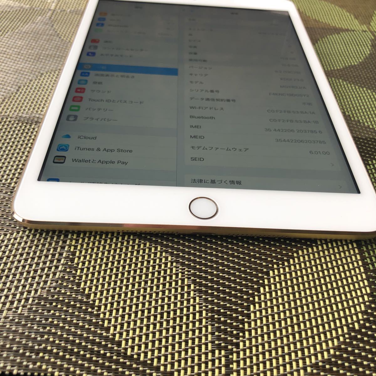 iPad mini3 16G GOLD Wi-Fiセルラーモデル　au 中古　美品　管理番号0206G_2