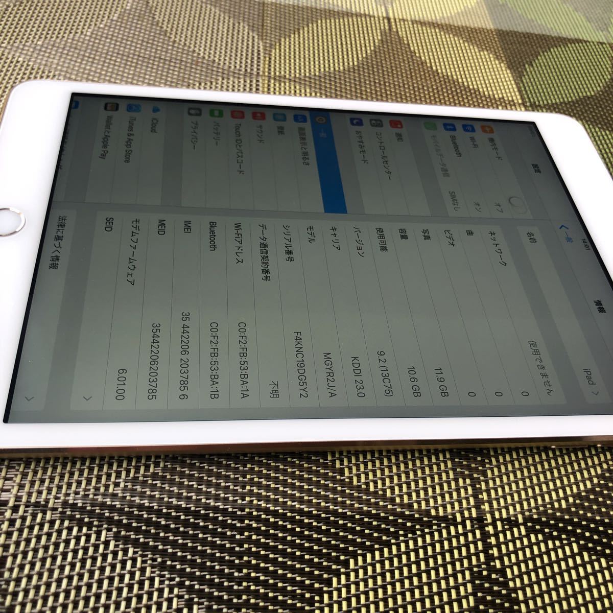 iPad mini3 16G GOLD Wi-Fiセルラーモデル　au 中古　美品　管理番号0206G_6
