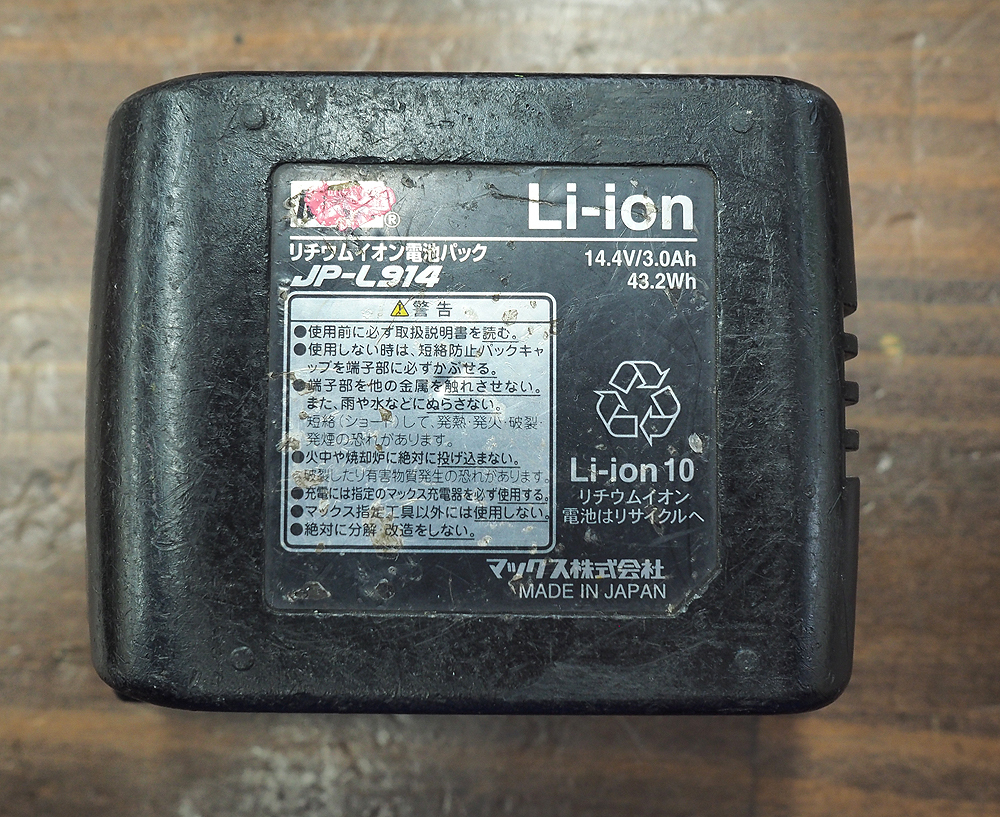 | マックス(MAX) 充電式防じん兼用丸のこ (本体チップソー PJ-CS53CDPシリーズの製品詳細ページ 充電式丸のこ(丸ノコ PJ-CS52MA ＭＡＸ マックス（文具 １８Ｖ充電式防じん兼用丸のこ MAX 14.4V充電式丸のこ チップソーカッター PJ-CS53CDPマックス公式 コードレスチップソーカッタ