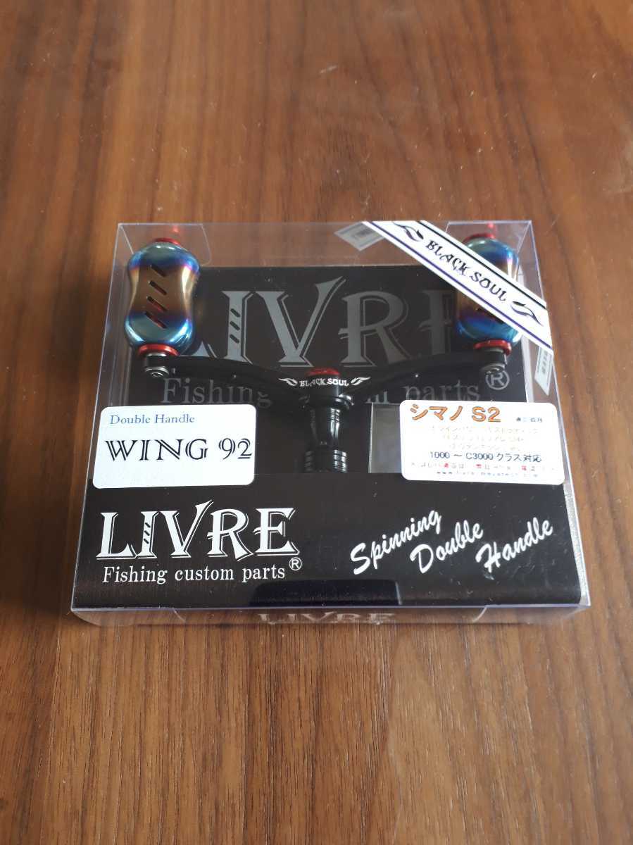  LIVRE リブレWing92 ダブルハンドル シマノ S2 フィーノノブ(シマノ)｜売買されたオークション情報、yahooの商品情報をアーカイブ公開 - オークファン シマノ