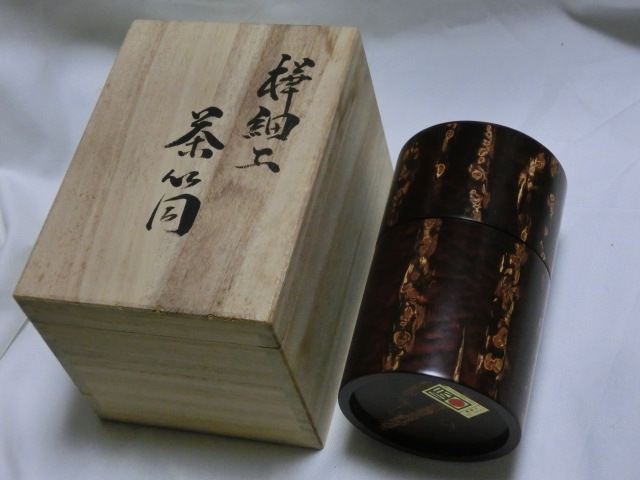  樺細工 茶筒 荒川慶一 伝統工芸士 共布共箱 品(茶筒)｜売買されたオークション情報、yahooの商品情報をアーカイブ公開 - オークファン 茶器