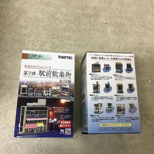 1円～ 内箱未開封 トミーテック ジオコレ 街並みコレクション 1/150 第7弾