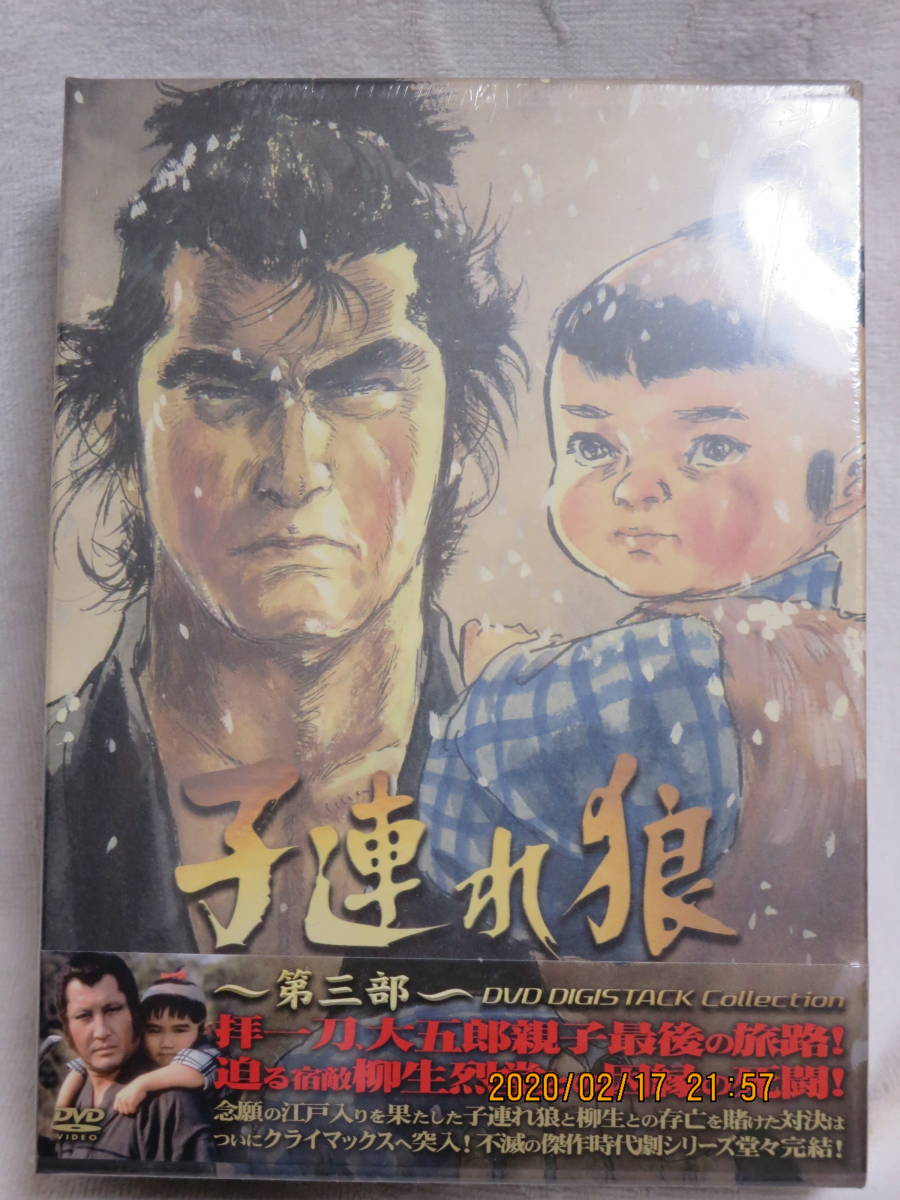 テレビ時代劇『子連れ狼』第三部全26話収録 主演・萬屋錦之介 特典映像 