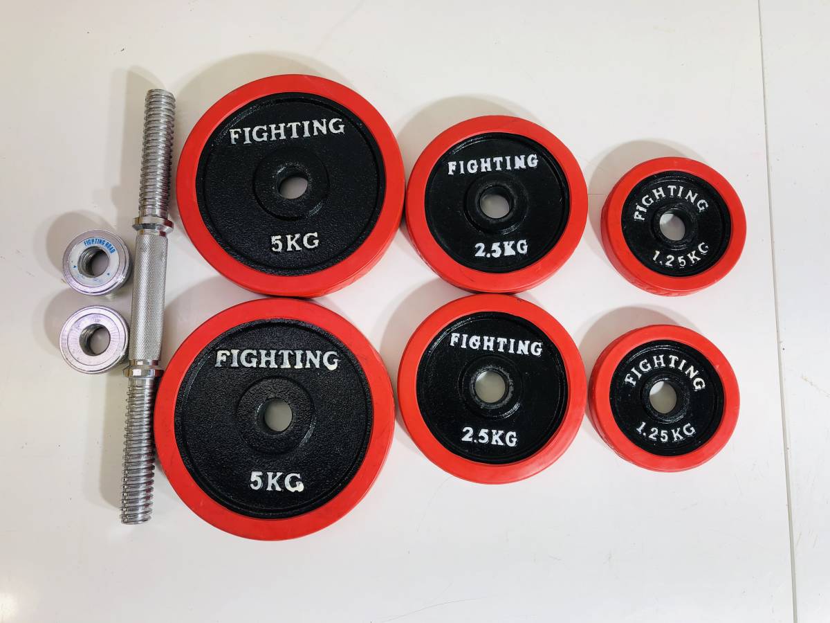 372)FIGHTING ROAD 5kg×2枚 2.5kg×2枚 1.25kg×2枚 シャフト×1本 合計約