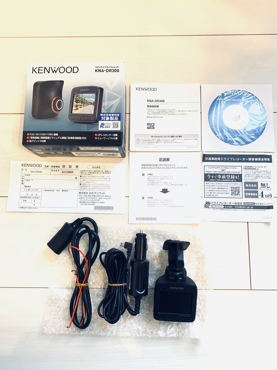 定番，定番人気 KENWOOD ケンウッド ドライブレコーダー KNA-DR300 ドラレコ(その他)｜売買されたオークション情報、yahooの商品情報をアーカイブ公開 - オークファン その他