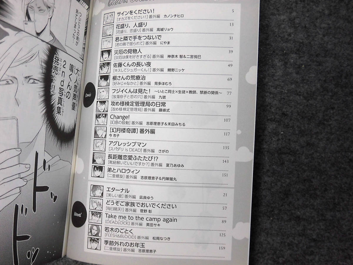 Chara Collection EXTRA メルカリ - 2026年最新chara特製豪華小冊子の