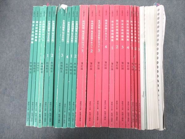 短答式対策 大原の公認会計士受験シリーズ | 資格の大原 : 公認会計士