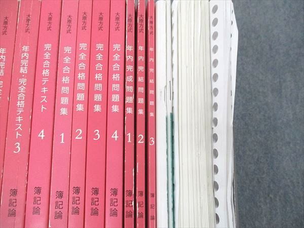 短答式対策 大原の公認会計士受験シリーズ | 資格の大原 : 公認会計士