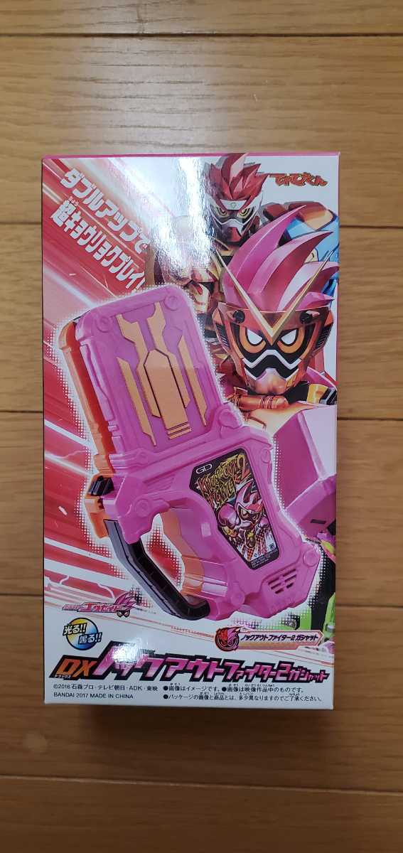 仮面ライダーエグゼイド超全集 小学館 | てれびくんDX まんだらけ
