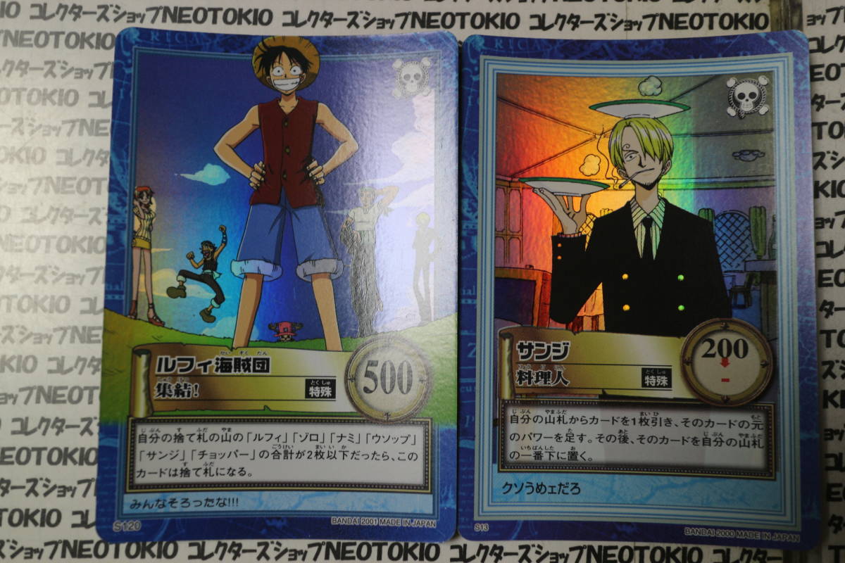 当時物 ワンピース カードダス ハイパーバトル スモーカー ゾロ ルフィ 他 キラカード8種セット E ワンピース 売買されたオークション情報 Yahooの商品情報をアーカイブ公開 オークファン Aucfan Com