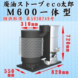 廃油ストーブM600一体型 完全ガス化燃焼！○ 公式通販 工場の暖房費 