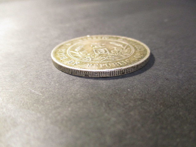 ☆中国古銭・中華民国・ 開国記念幣・ 壹圓 ・銀貨 ・孫文・ 壱圓 一円