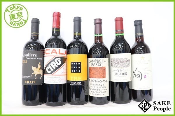 ■注目! 赤ワイン 6本セット カヴァリエーレ カベルネ・ソーヴィニヨン メルロー 2015 スカラ チロ 2012 トレ ブランカイア 2015 等