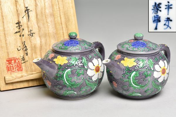 煎茶道具 龍舟 染付山水 後手急須◇白磁⁄茶器⁄茶瓶⁄茶注 染付 在銘