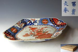 富貴長春のYahoo!オークション(旧ヤフオク!)の相場・価格を見る｜Yahoo