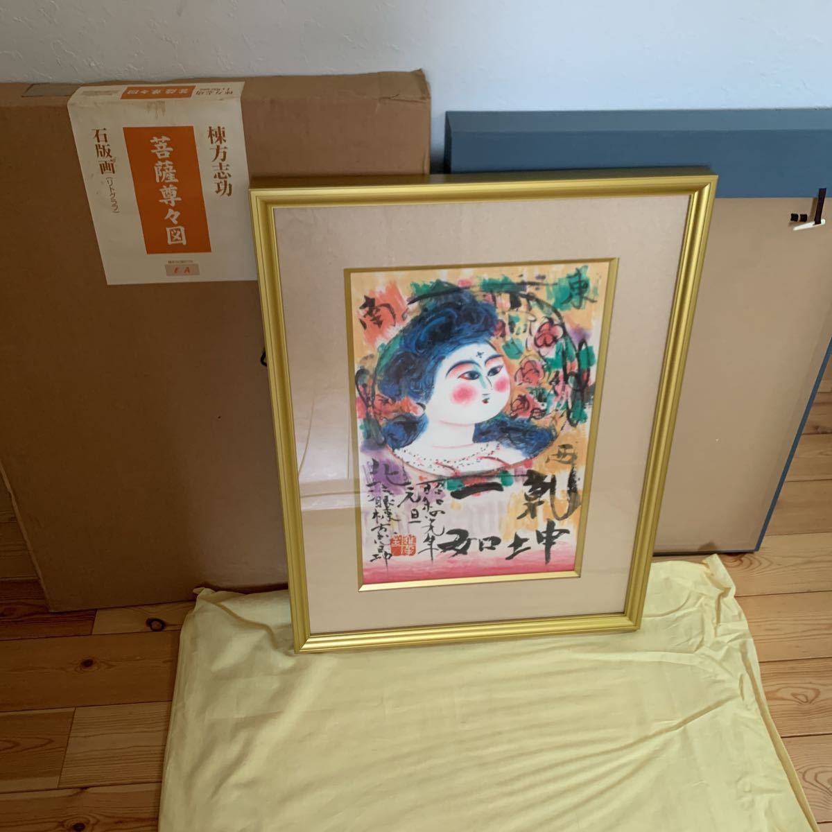 良好 棟方志功 「菩薩尊々図」倭絵 1974年リトグラフ 石版画 限定240部