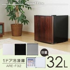 展示品　Grand Line小型冷凍庫 ARE-F32BK 32L 冷凍庫 小型 家庭用 おしゃれ 1ドア 前開き ミニ冷凍庫 コンパクト