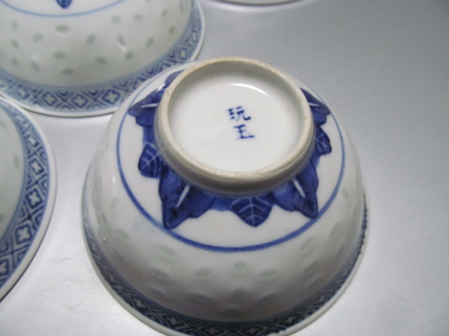 中国景徳鎮『玩玉』蛍手煎茶碗 5点 景徳鎮・ヴィンテージ蛍手透かし