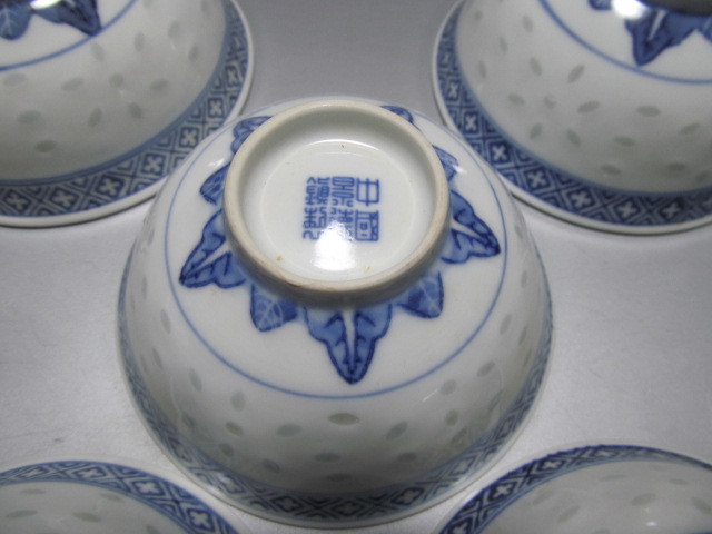 中国景徳鎮『玩玉』蛍手煎茶碗 5点 景徳鎮・ヴィンテージ蛍手透かし