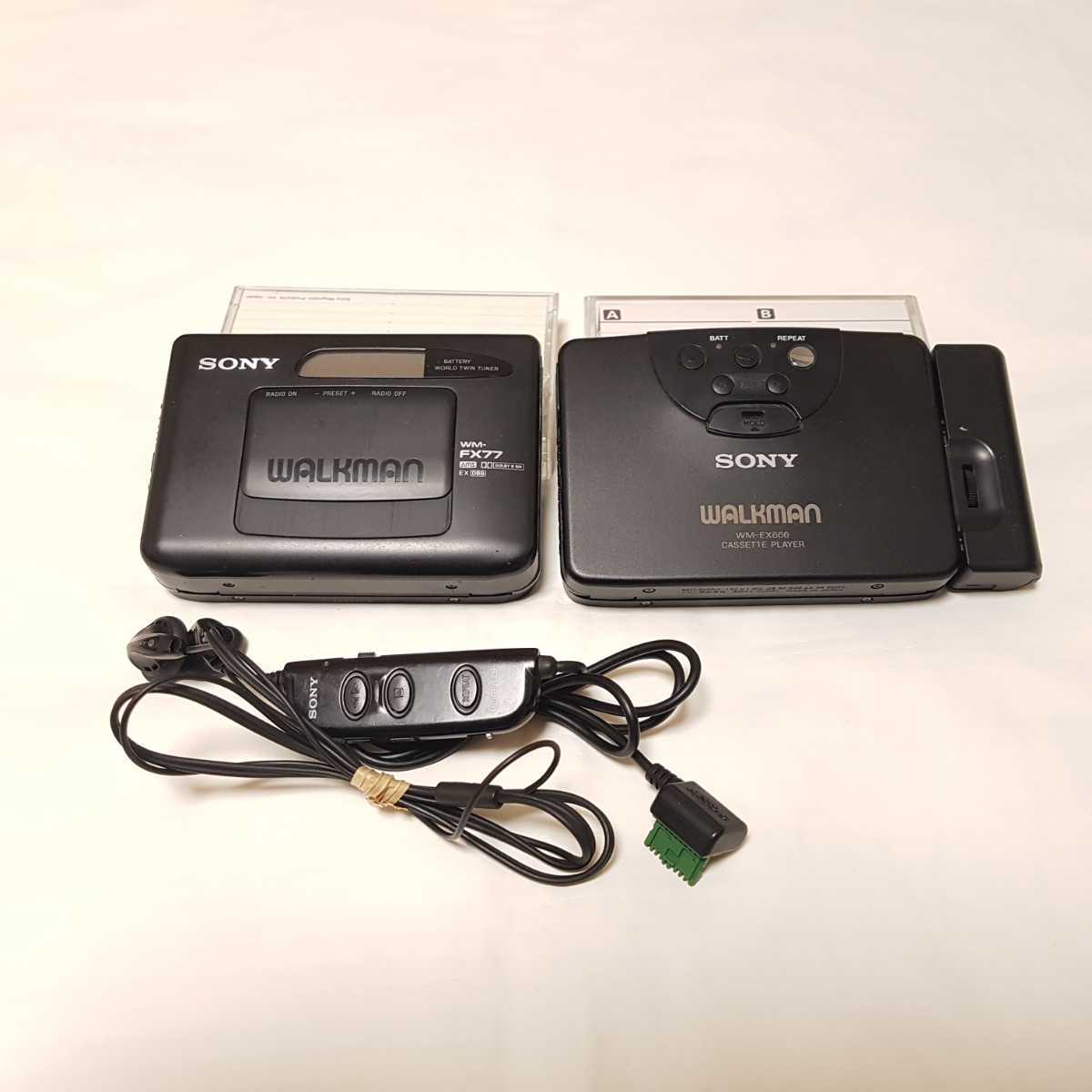 動作品 整備済み品 SONY WALKMAN WM-FX77， EX666 カセット