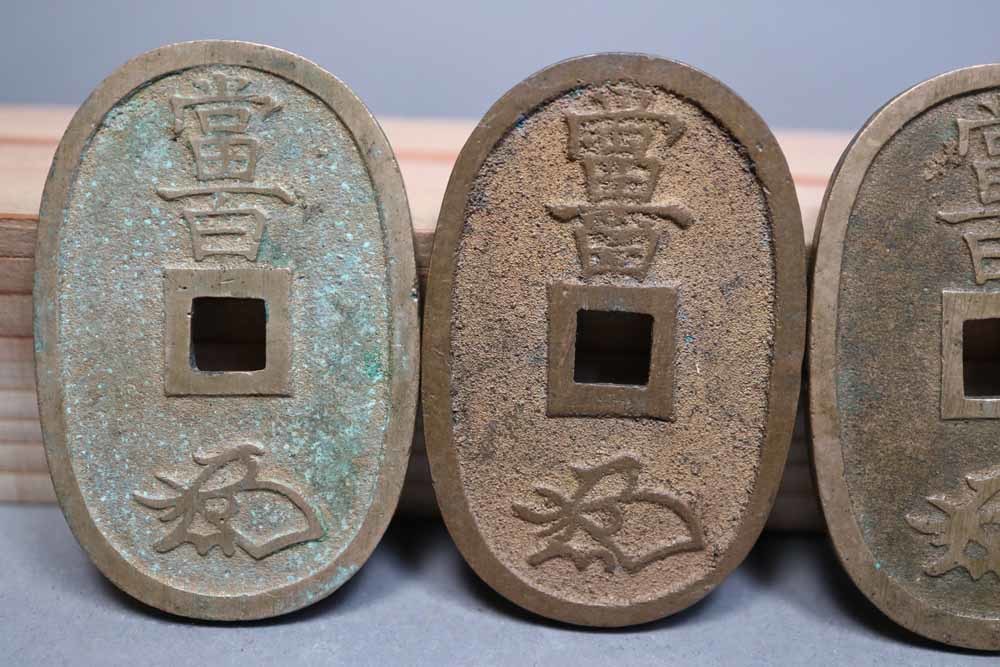 天保通宝（てんぽうつうほう） 金貨買取本舗の買取価格｜金貨 古銭買取