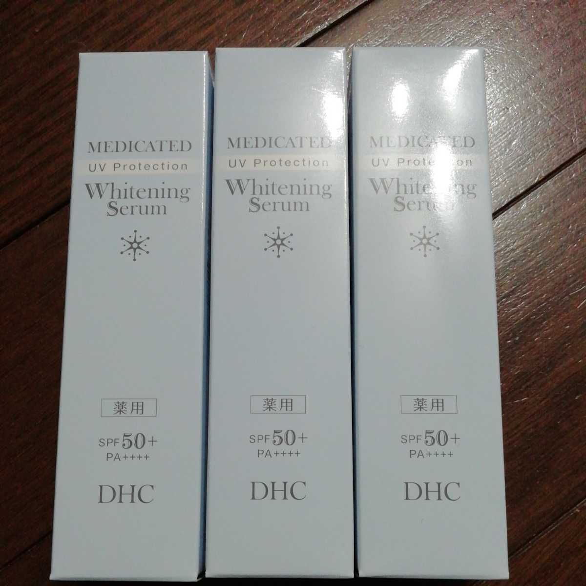 DHC 薬用ホワイトニングセラム　UV 日焼け止め美容液　30g×3本