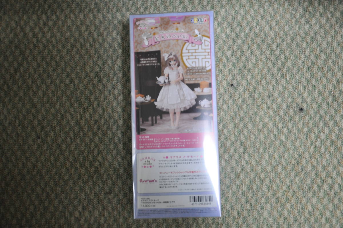 AZONE INTERNATIONAL::SAHRA