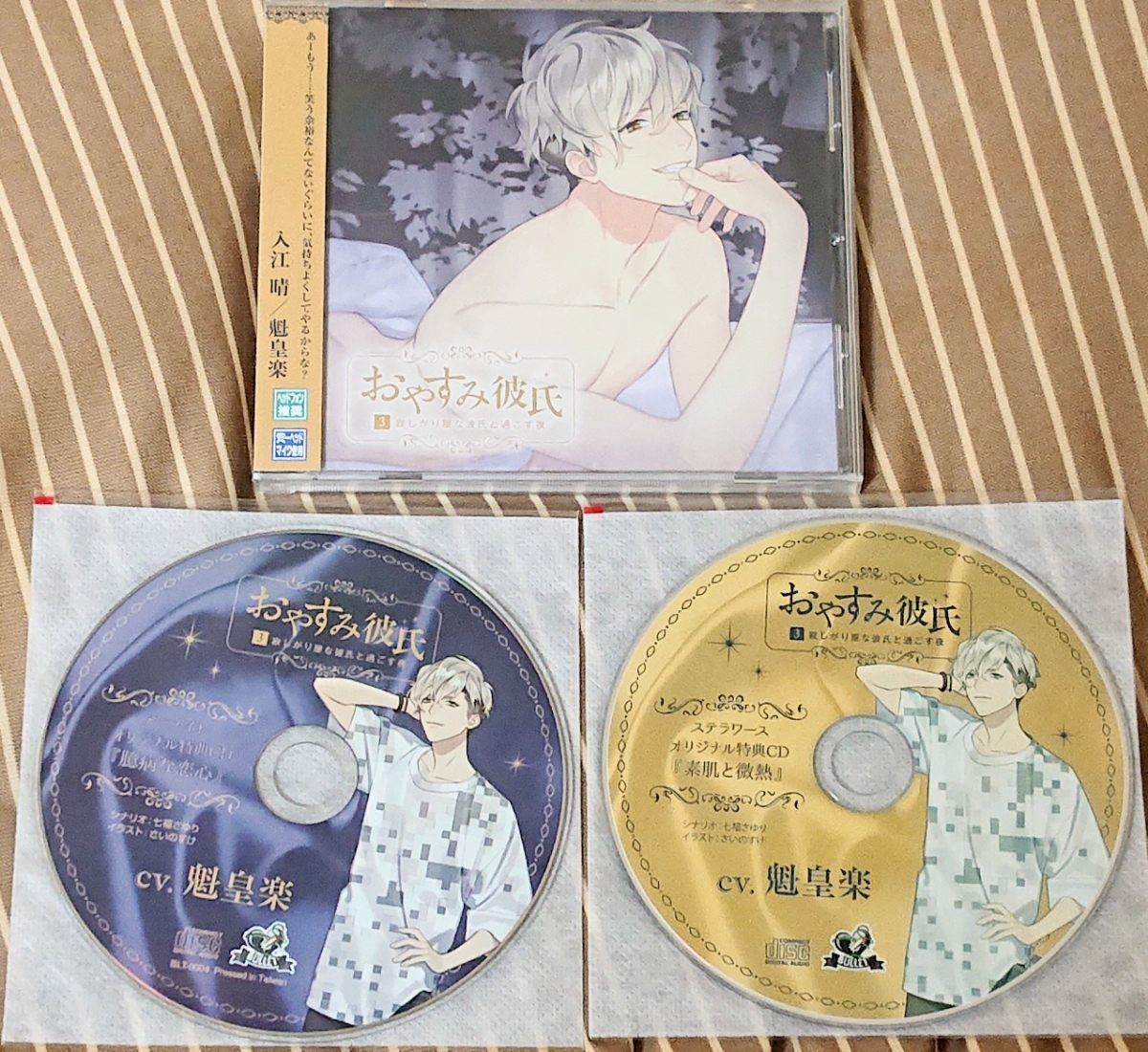 タワーレコード連動購入特典CD クリミナーレ アンフィスバエナ - カレ 