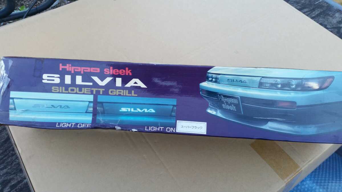 激レア 当時物 Hippo sleek ヒッポ S13 シルビア シルエットグリル