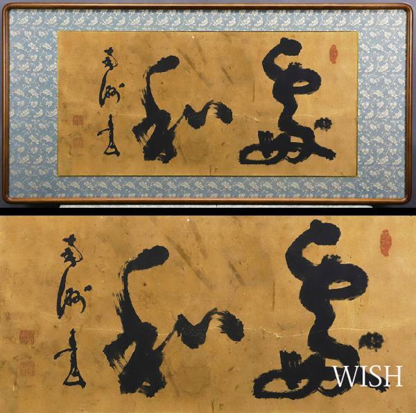 西郷隆盛 2026年最新Yahoo!オークション -西郷南洲の中古品・新品・未