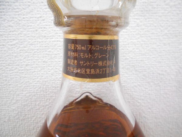 公式ショッピングサイト 【千葉県内限定】 古酒 SUNTORY WHISKY