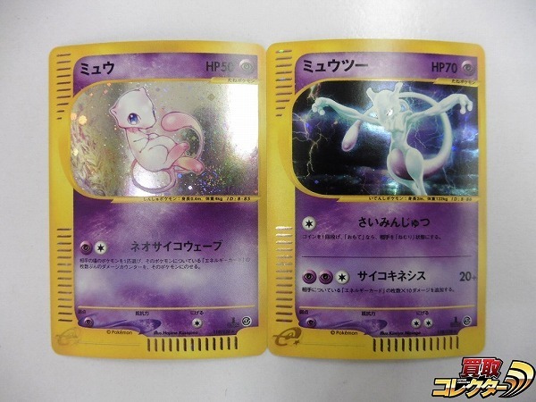 みん sD992o [人気] キラ ポケモンカード e 1ED ミュウ ミュウツー 119/128