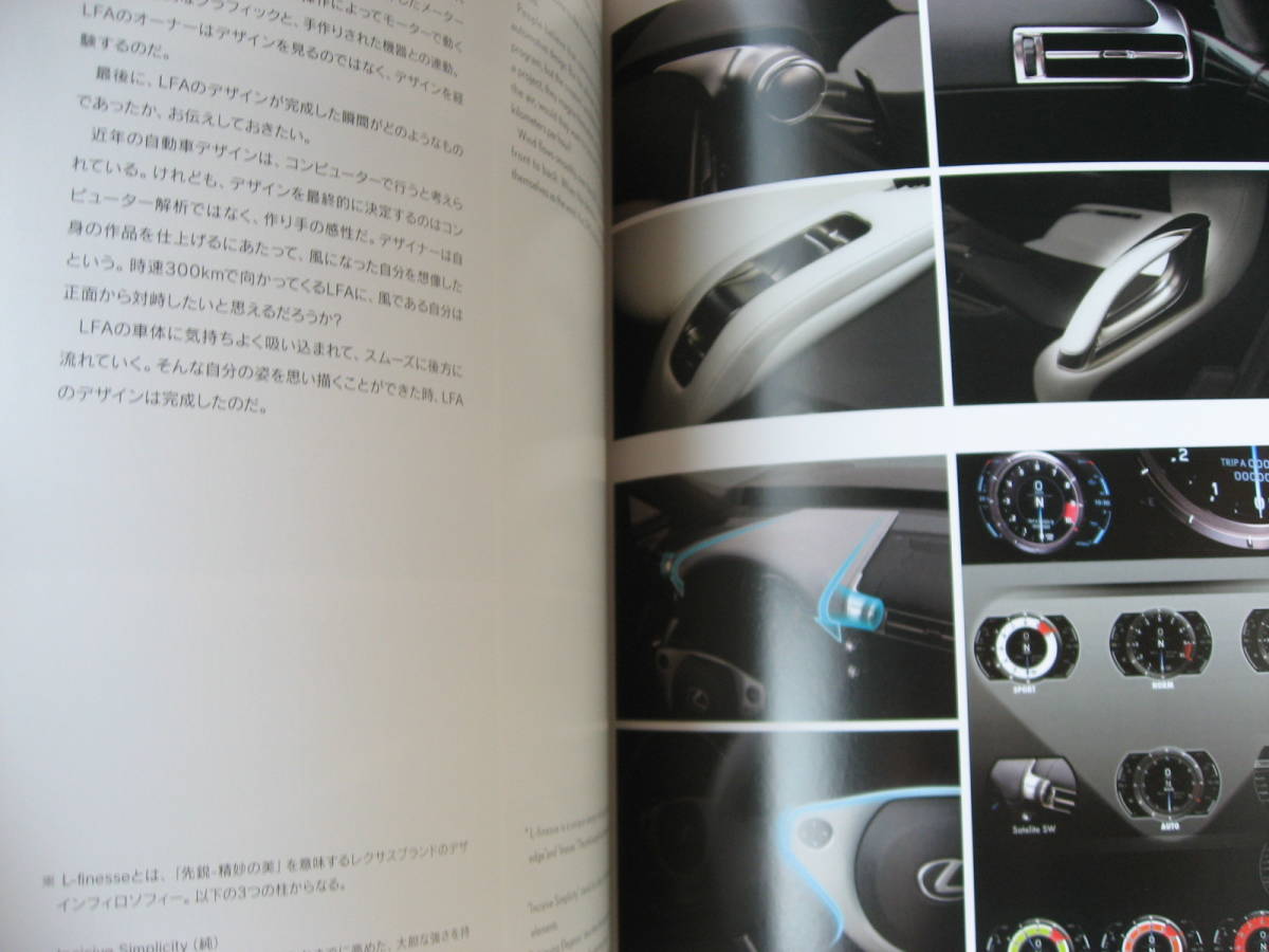 非売品　レクサスLFA カタログ レクサス LFA カタログ PDF|オプション一覧 | 輸入車のカタログ集め