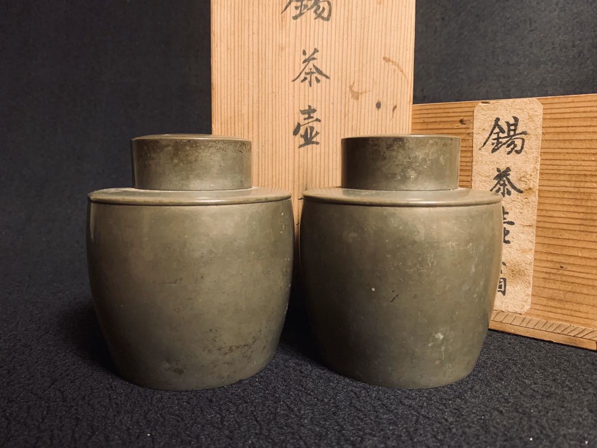 アンティーク 古錫 煎茶道具 茶心壺 茶入れ 彫りあり 錫製 煎茶道具 茶心壷 茶入 乾茂號造 茶壷 中国古玩 間 高さ約 共箱