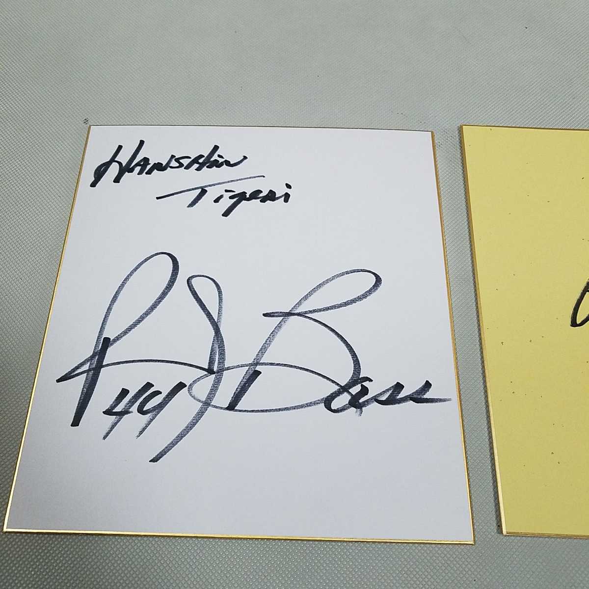 落合博満さん直筆サイン色紙 ロッテオリオンズ、中日ドラゴンズ 読売