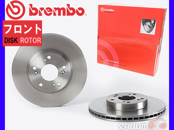 ■【ブレンボ】 ディスクローター ステップワゴン RF3 RF4 RF5 RF6 RF7 RF8 '01/04~'05/05 フロント ホンダ brembo 2枚セット 送料無料