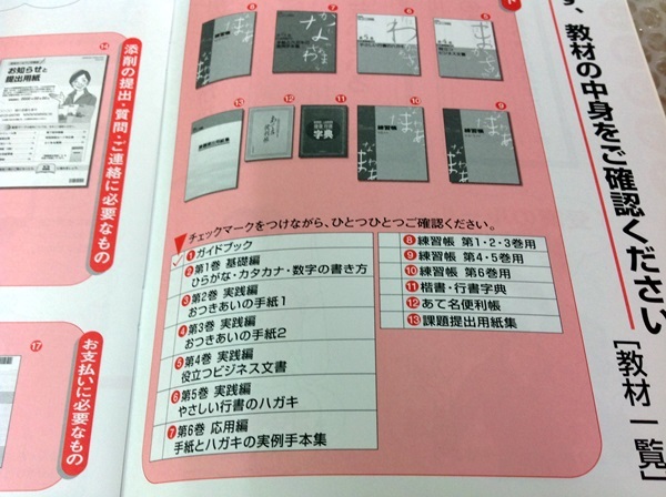 ユーキャン 実用ボールペン字講座 未使用品 ボールペン字講座 半額以下 
