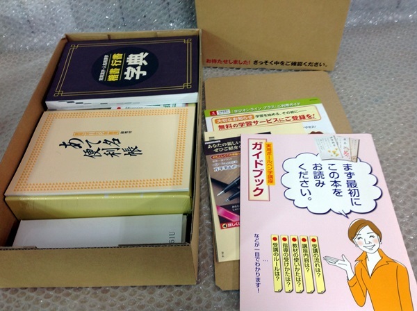 ユーキャン 実用ボールペン字講座 未使用品 ボールペン字講座 半額以下 
