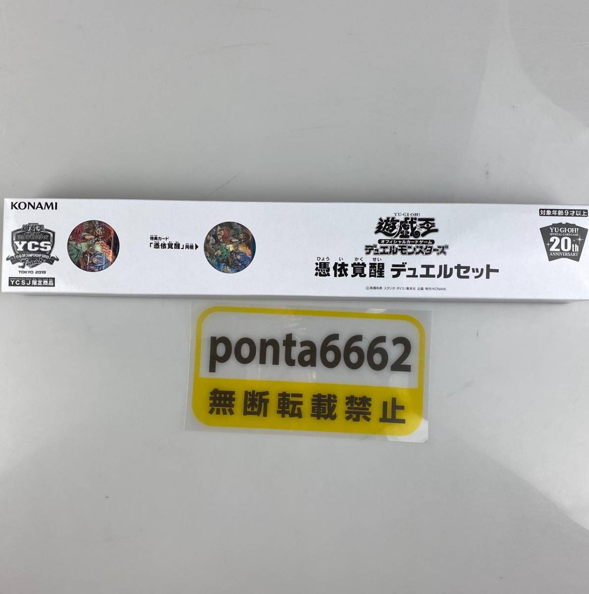 Yahoo!オークション デュエルモンスターズ - 初期 未開封BOX 絶版 vol